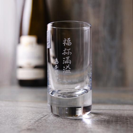 46cc【德國蔡司Schott Zwiesel】水晶烈酒杯 - MSA玻璃雕刻