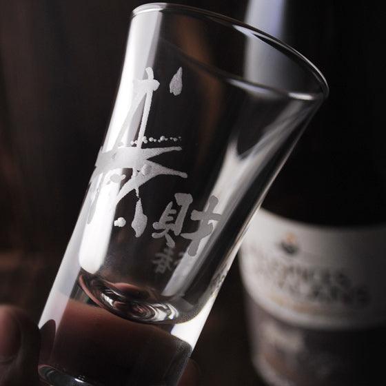 57cc【虎年紀念版Dublino 烈酒杯】義大利 Bormioli Rocco 12生肖SHOT杯 屬虎 戊虎財杯 - MSA玻璃雕刻