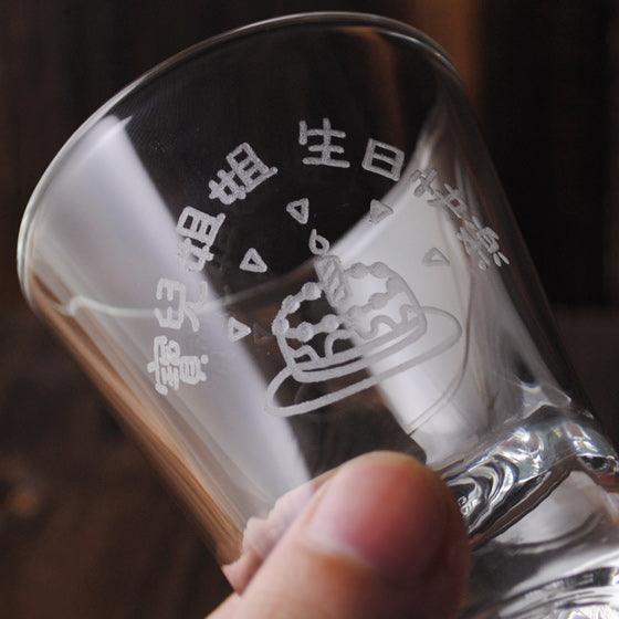 60cc【生日蛋糕】生日蛋糕 厚底烈酒杯 - MSA玻璃雕刻