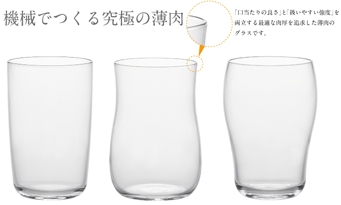255cc【石塚硝子】重厚 日本Aderia精工啤酒杯 - MSA玻璃雕刻