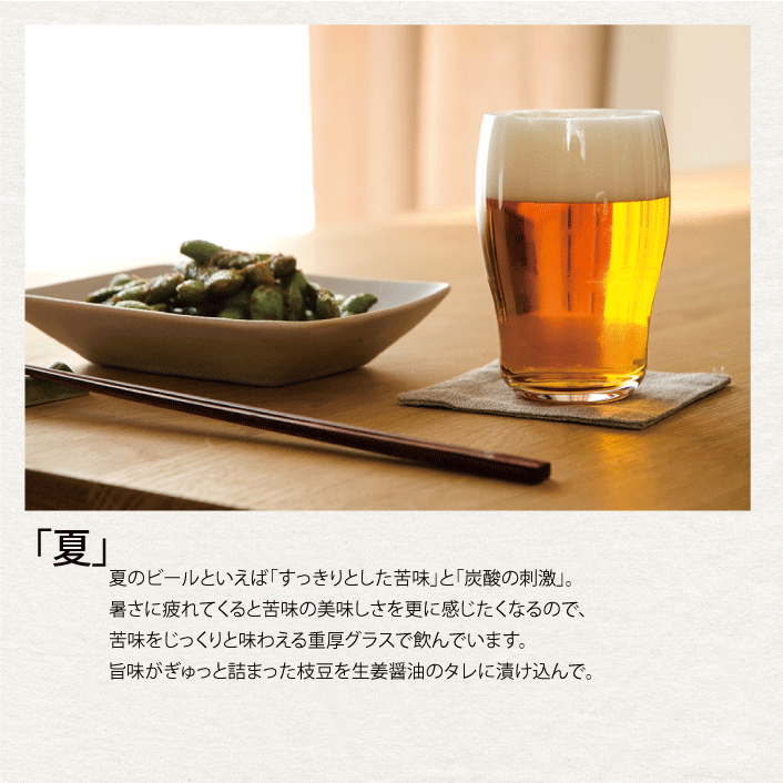 255cc【石塚硝子】重厚 日本Aderia精工啤酒杯 - MSA玻璃雕刻