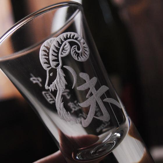 57cc【生肖客製】羊年紀念版 Cheers one shot 未羊烈酒杯 生肖SHOT杯 屬羊 - MSA玻璃雕刻
