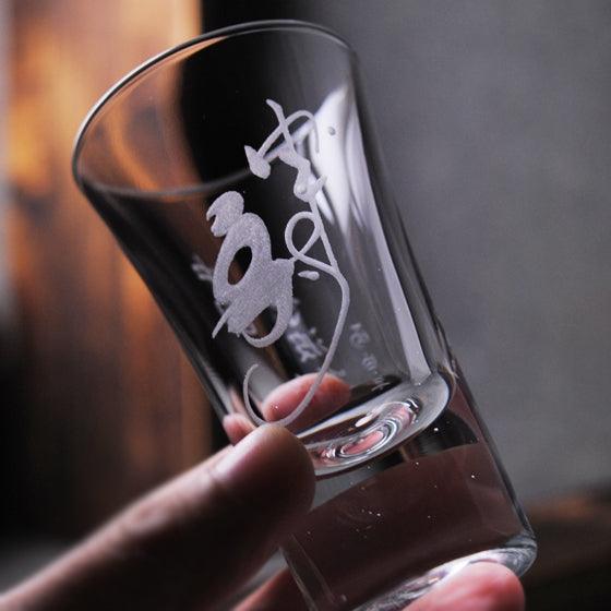 57cc【猴年紀念版 生肖SHOT杯】Cheers one shot 義大利 Bormioli Rocco Dublino 烈酒杯 屬猴 - MSA玻璃雕刻