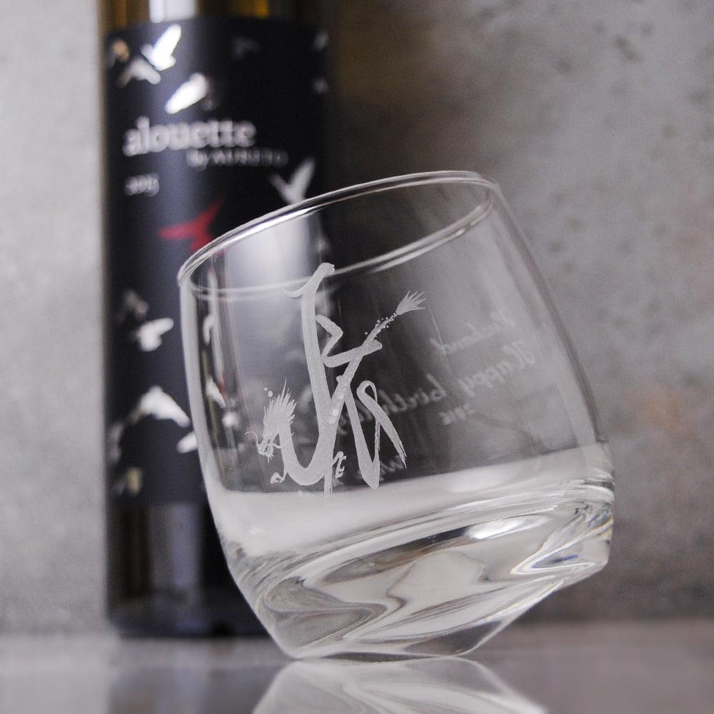 270cc【客製化12生肖紀念版】屬龍 中國風酒杯 十二生肖 辰龍 威士忌杯(底部圓錐形無法平放) 生日禮物 - MSA玻璃雕刻
