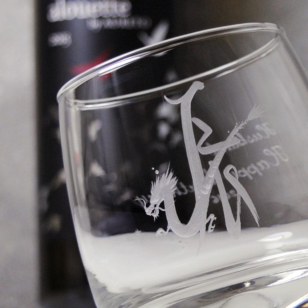 270cc【客製化12生肖紀念版】屬龍 中國風酒杯 十二生肖 辰龍 威士忌杯(底部圓錐形無法平放) 生日禮物 - MSA玻璃雕刻