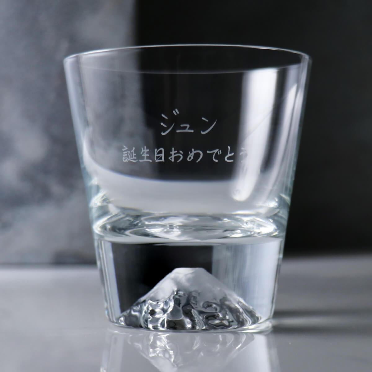 【日本江戶硝子】傳統工藝田島硝子富士山杯グラスの底に、富士山が。Fujiグラス (日本桐箱包裝) - MSA玻璃雕刻