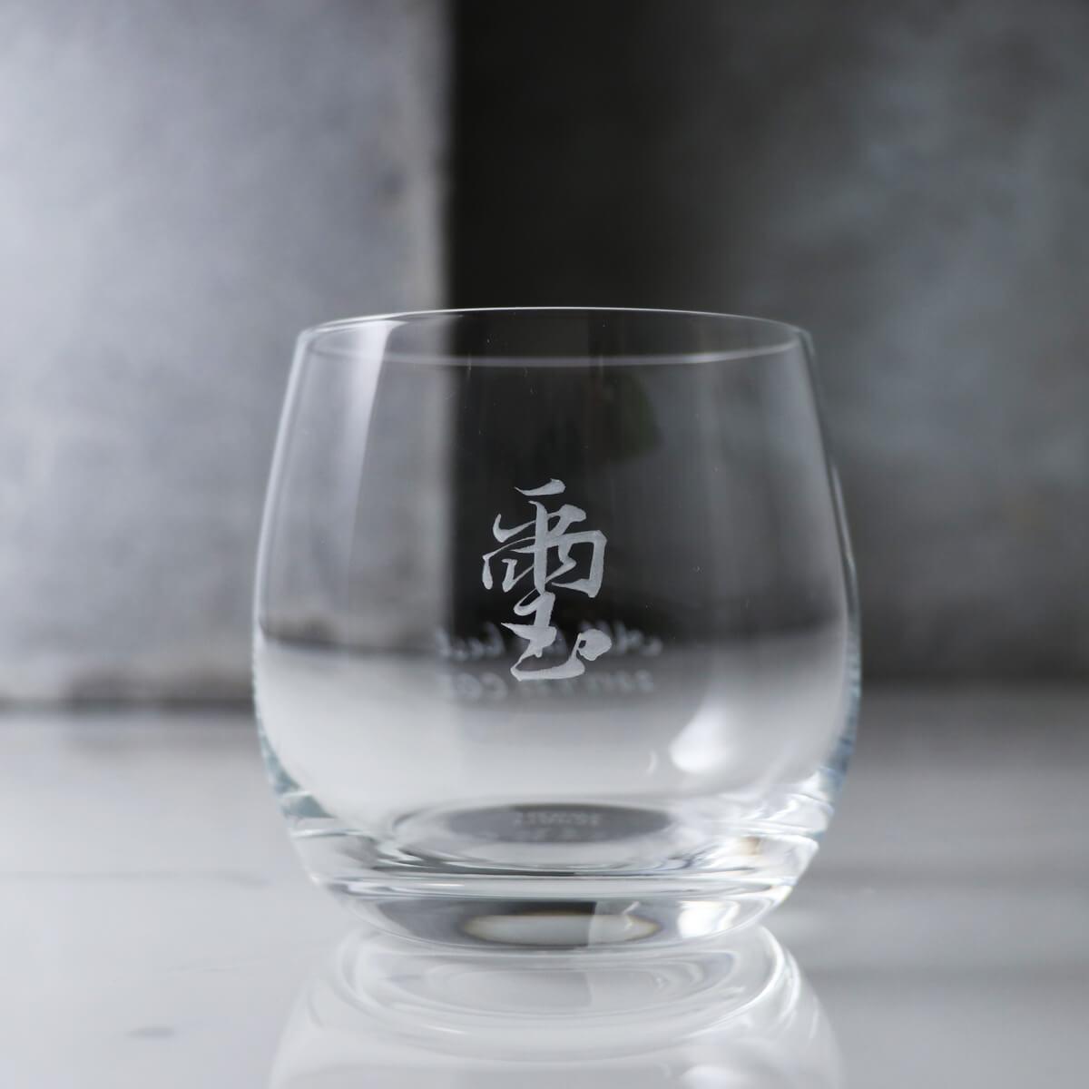 330cc【德國蔡司Schott Zwiesel】(1個書法字) 水晶威士忌杯 世界最佳的水晶玻璃 - MSA玻璃雕刻