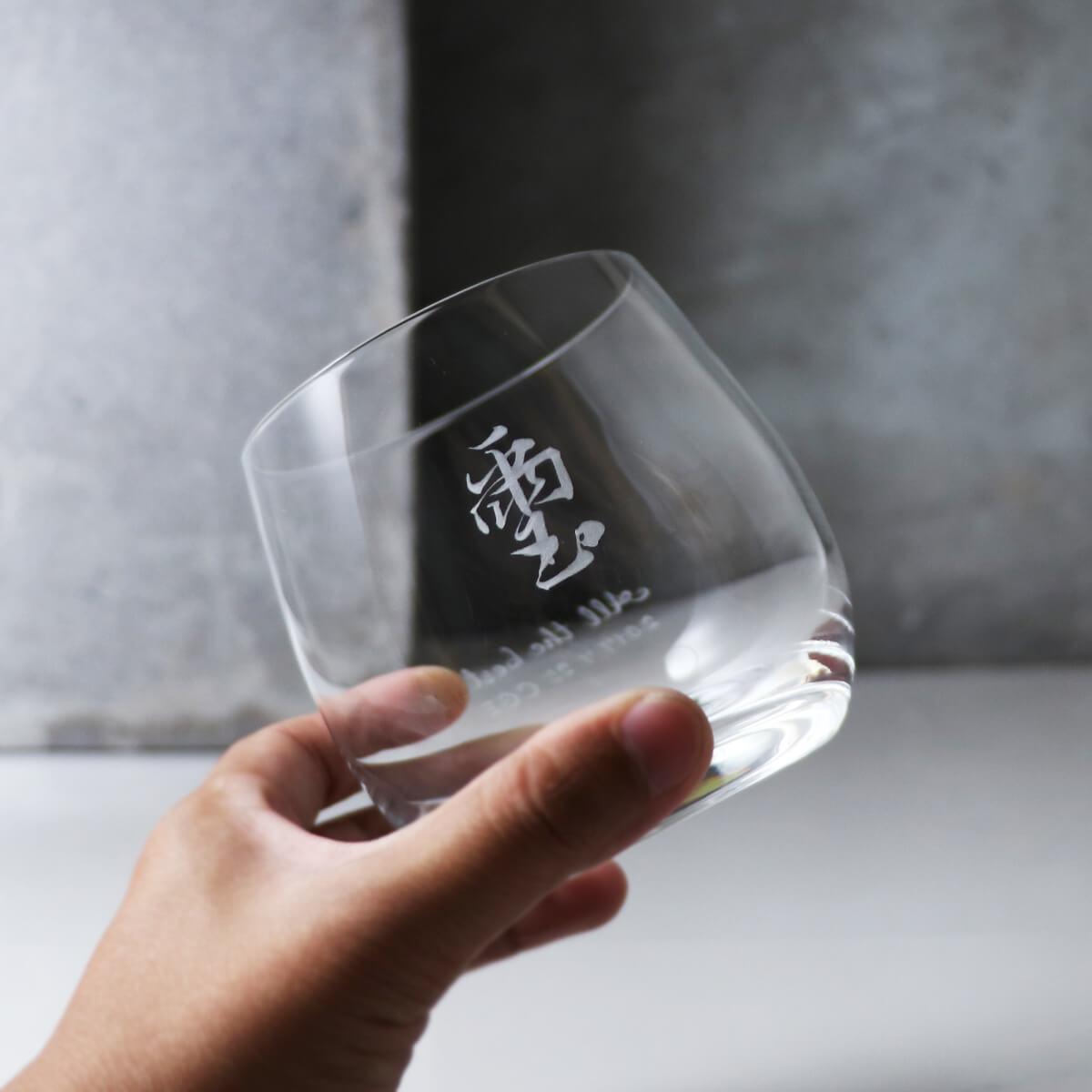 330cc【德國蔡司Schott Zwiesel】(1個書法字) 水晶威士忌杯 世界最佳的水晶玻璃 - MSA玻璃雕刻