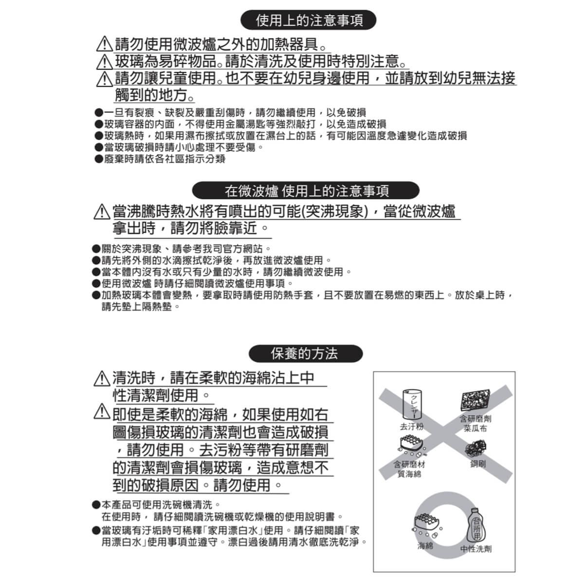 360cc【小巧耐熱杯】日本HARIO刻字耐熱馬克杯 超輕薄 - MSA玻璃雕刻