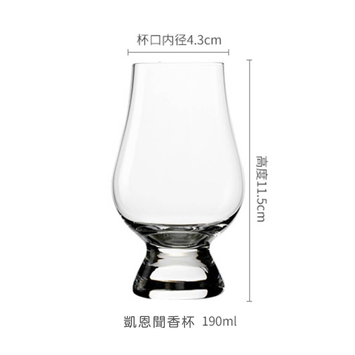 190cc【Glencairn】格蘭凱恩聞香杯 - MSA玻璃雕刻