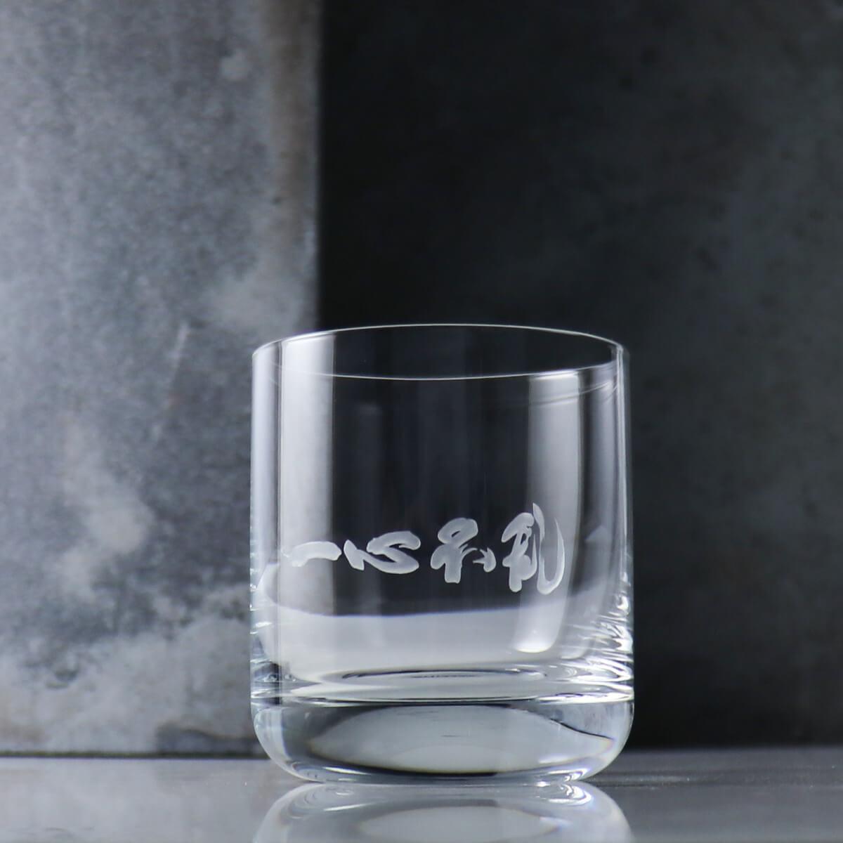 285cc【德國蔡司Schott Zwiesel】(4個書法字)水晶威士忌杯 - MSA玻璃雕刻
