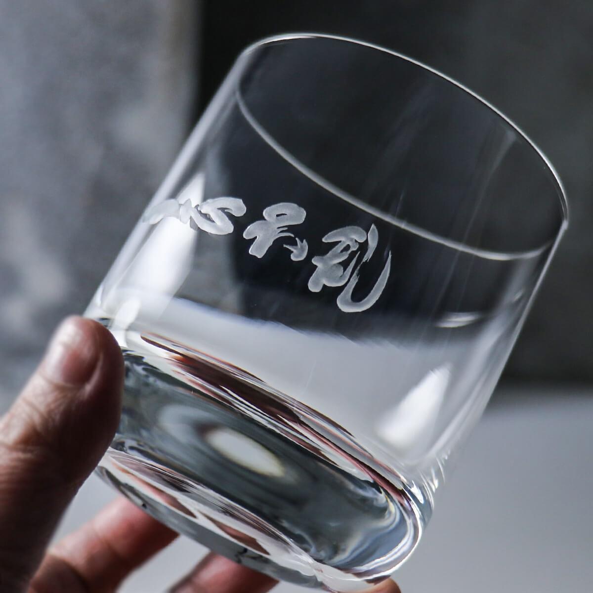 285cc【德國蔡司Schott Zwiesel】(4個書法字)水晶威士忌杯 - MSA玻璃雕刻