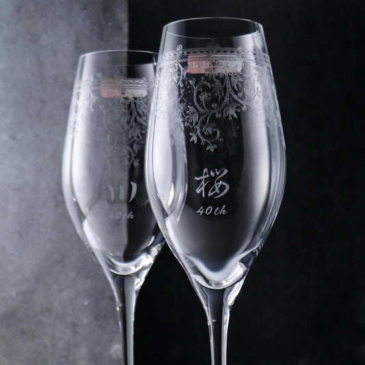 (一對價)300cc【德國Spiegelau結婚對杯】書法字復古文藝白金水晶香檳杯 - MSA玻璃雕刻