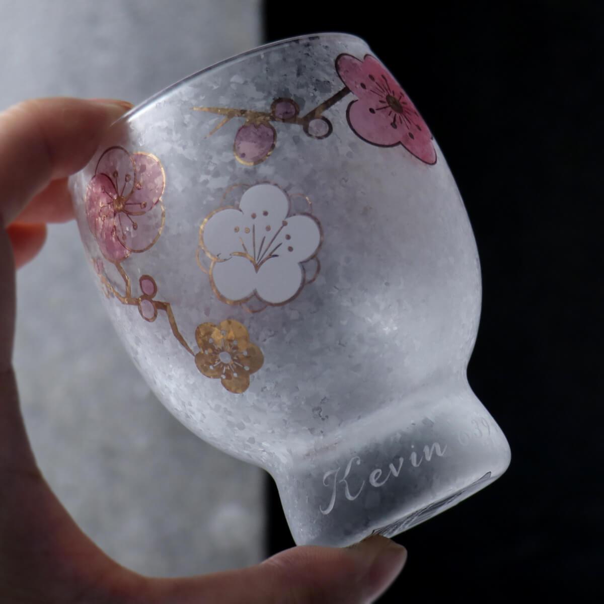 (一對價)145cc【日本Aderia石塚硝子】梅花對杯禮組 日本清酒杯客製刻字 父親節 - MSA玻璃雕刻