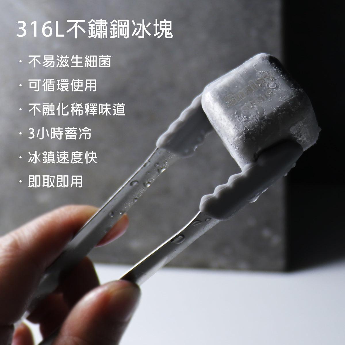 (一對價)305cc【冰鎮禮盒組】旋轉威士忌對杯 316L冰塊 搖搖杯客製 聖誕節送禮 - MSA玻璃雕刻