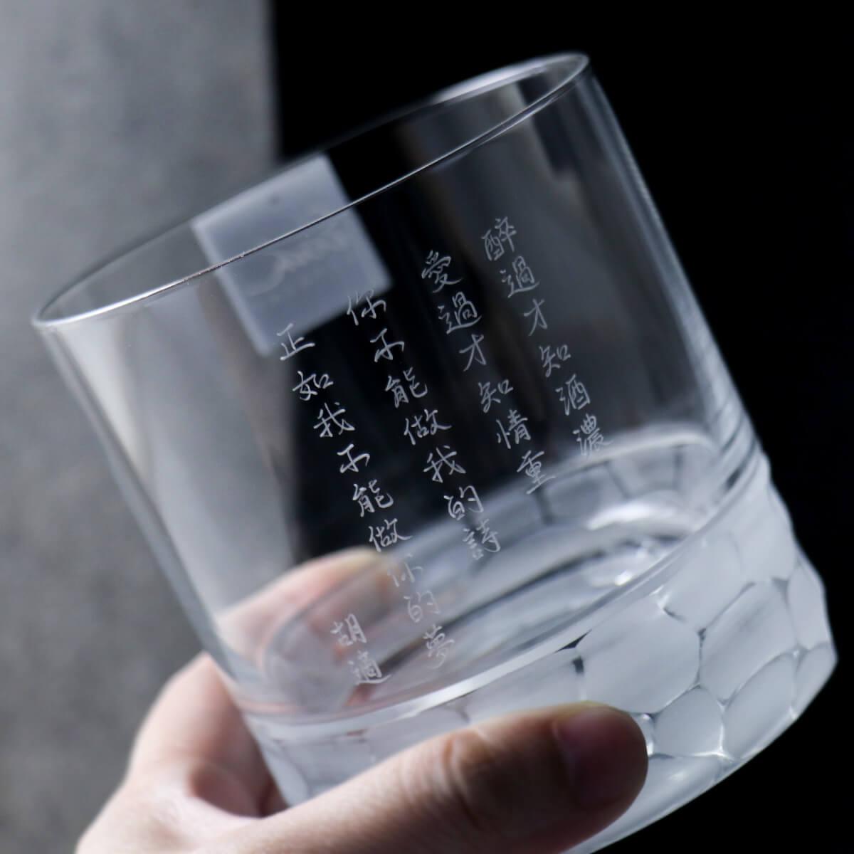 400cc【德國Eisch】(多文字版)漢密爾頓Hamilton手工切割威士忌杯 - MSA玻璃雕刻