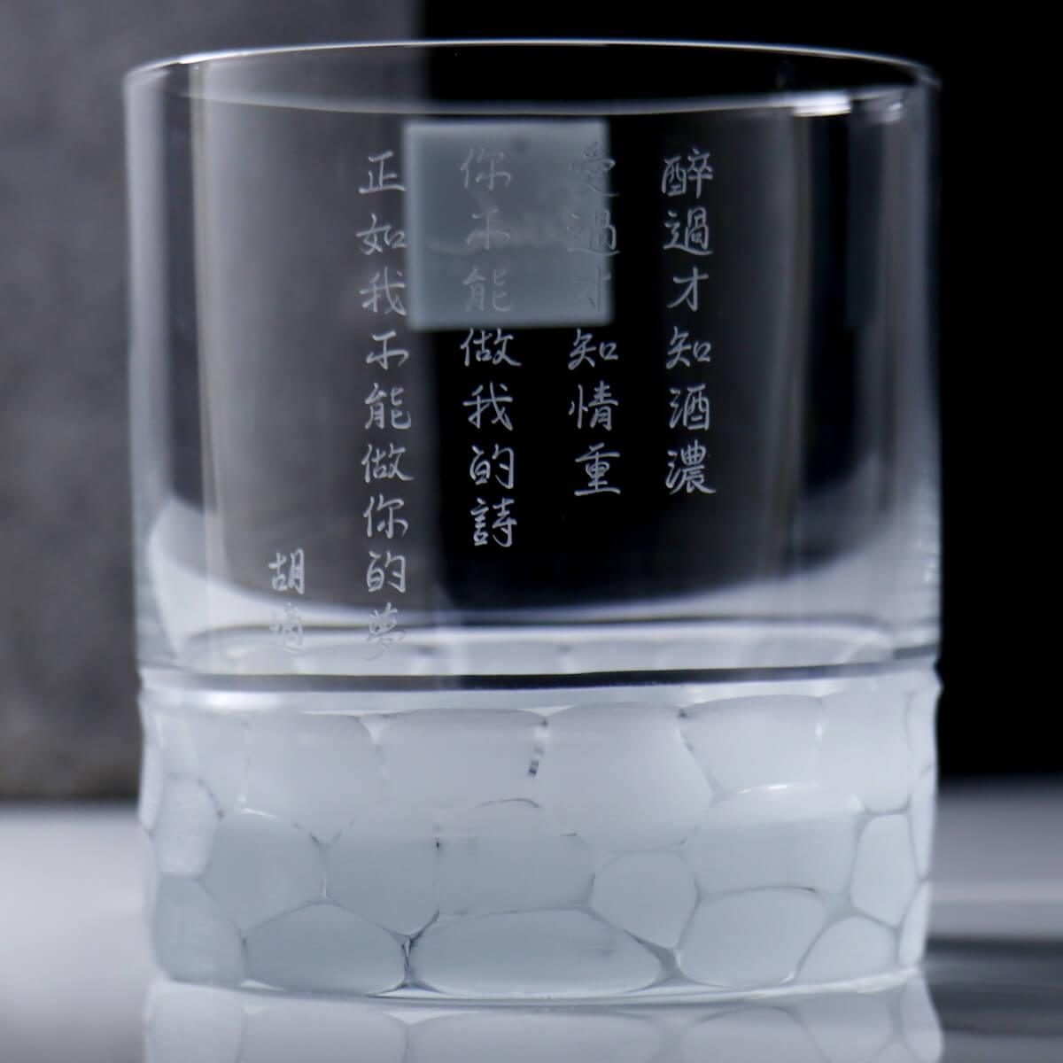 400cc【德國Eisch】(多文字版)漢密爾頓Hamilton手工切割威士忌杯 - MSA玻璃雕刻