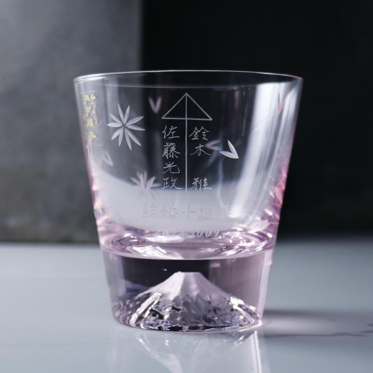 220cc【田島硝子富士山杯】愛情傘簽名 粉紅櫻花 (日本桐箱包裝) - MSA玻璃雕刻