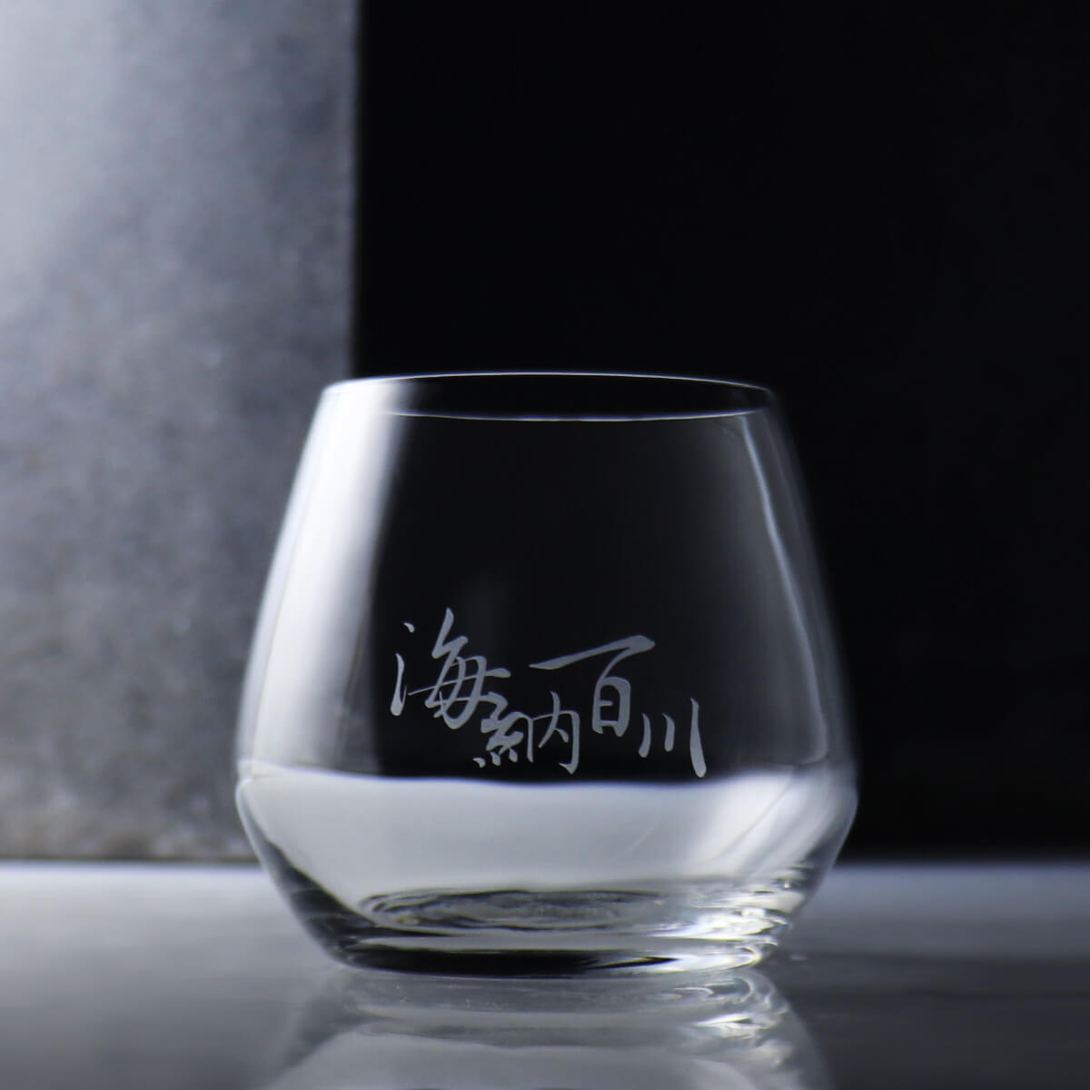 345cc【中國風書墨】(4個書法字)威士忌杯客製化 長輩送禮 紀念杯 - MSA玻璃雕刻