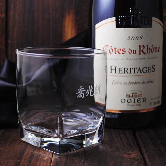 295cc【居酒屋專屬個人杯 中文名字】 方.Square威士忌杯 PUB專用杯 - MSA玻璃雕刻