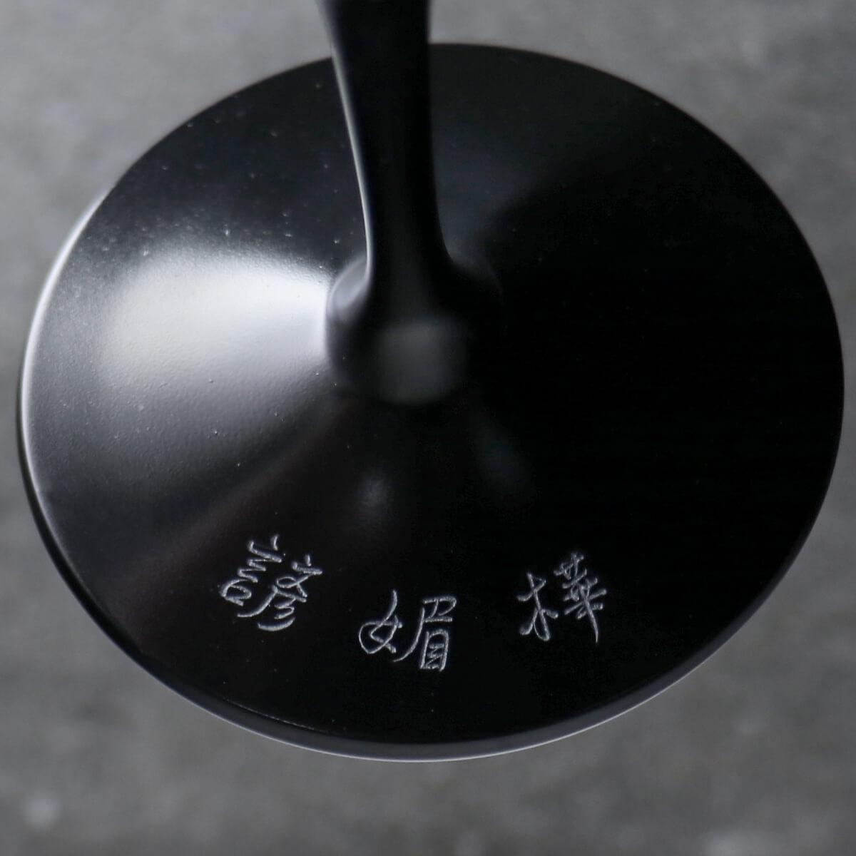 320cc【Spiegelau德國水晶盲飲杯】Authentis系列無鉛白金水晶黑色酒杯 - MSA玻璃雕刻