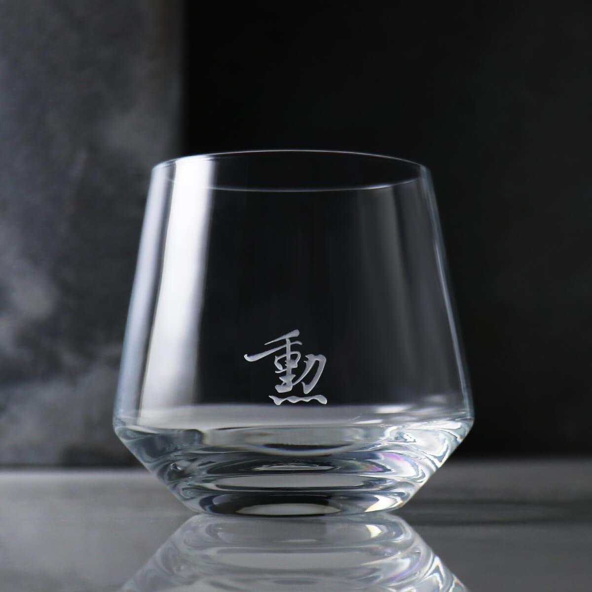 390cc【德國蔡司Schott Zwiesel水晶錐】(1個書法字)水晶威士忌杯 - MSA玻璃雕刻
