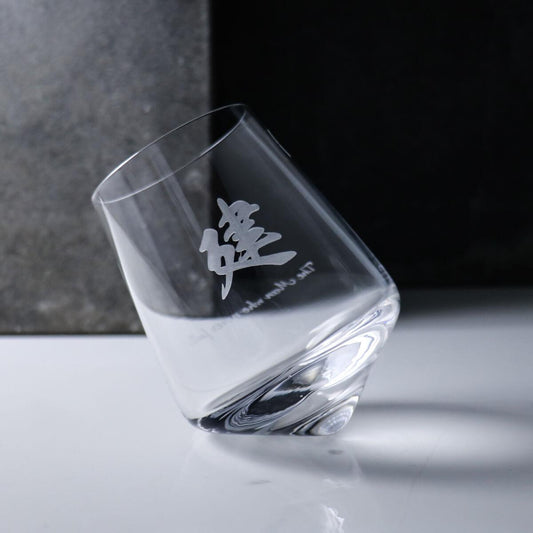 350cc【Nude水晶不倒翁Balance】(1個書法字)威士忌杯 送老公男友生日 - MSA玻璃雕刻