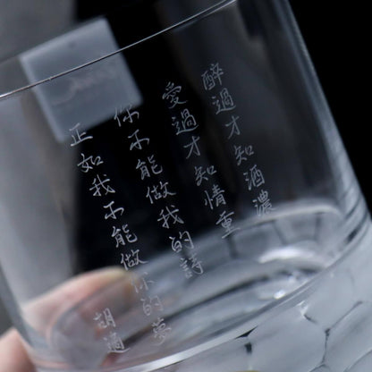 400cc【德國Eisch】(多文字版)漢密爾頓Hamilton手工切割威士忌杯 - MSA玻璃雕刻