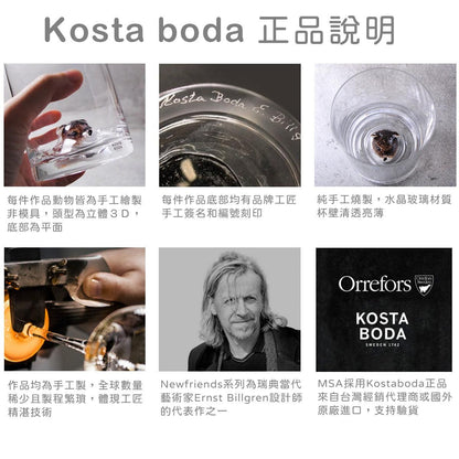 460cc【Kosta Boda刻字客製】瑞典進口 小鳥 New Friends Tumbler Bird 威士忌杯 - MSA玻璃雕刻