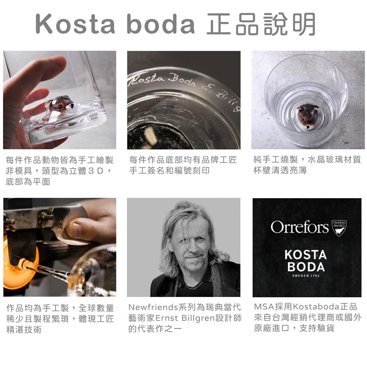 460cc【Kosta Boda刻字客製】瑞典進口 青鳥 New Friends Tumbler Bird威士忌杯 - MSA玻璃雕刻